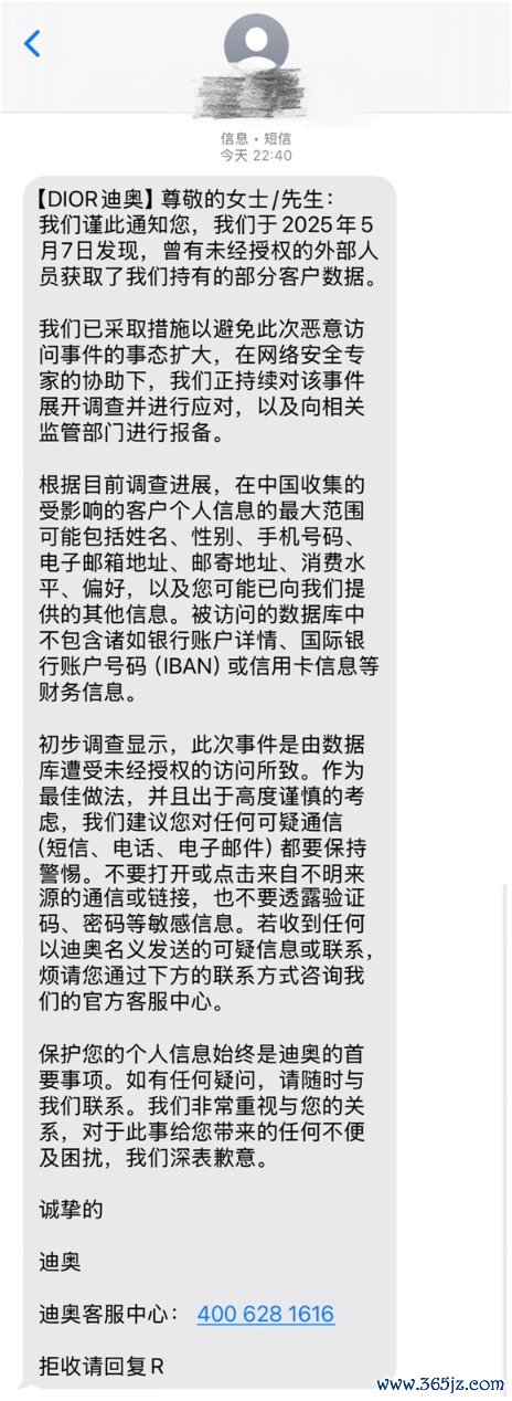 配资头条 奢侈品巨头 客户信息遭泄露！